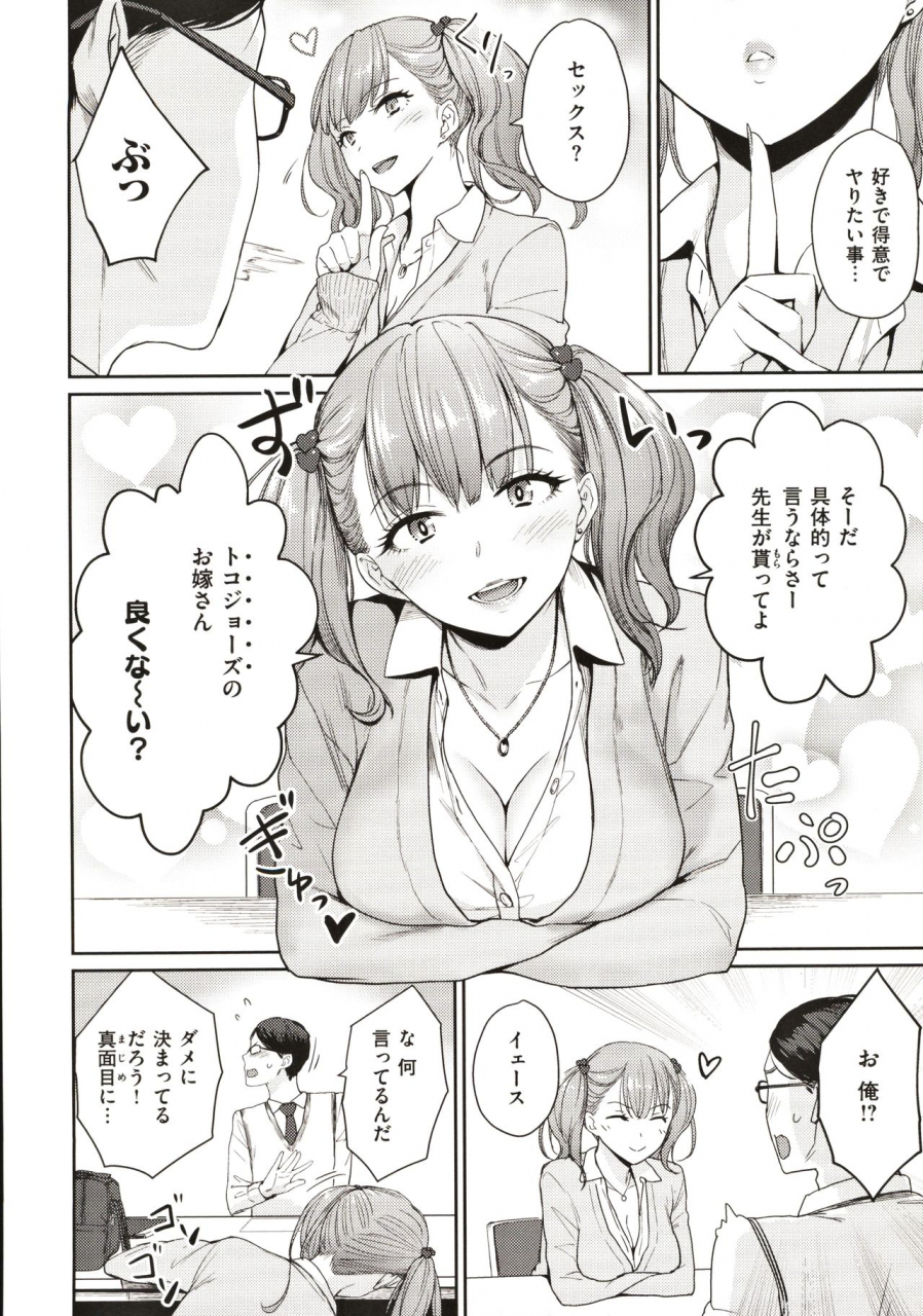 benimura-karu-onnanoko-no-gakkou-sex-everyday-h-life-of-schoolgirls