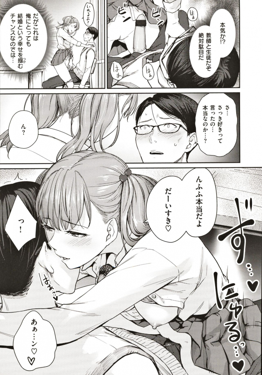 benimura-karu-onnanoko-no-gakkou-sex-everyday-h-life-of-schoolgirls