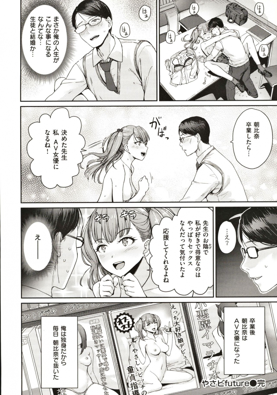 benimura-karu-onnanoko-no-gakkou-sex-everyday-h-life-of-schoolgirls