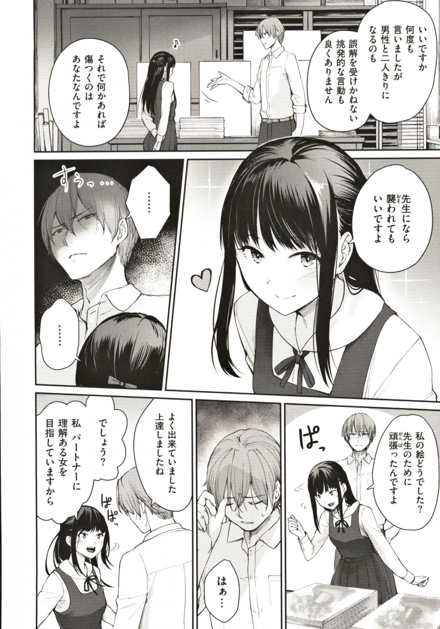 benimura-karu-onnanoko-no-gakkou-sex-everyday-h-life-of-schoolgirls