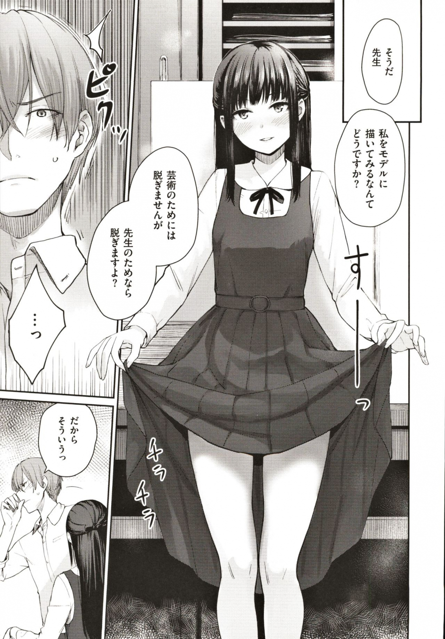 benimura-karu-onnanoko-no-gakkou-sex-everyday-h-life-of-schoolgirls