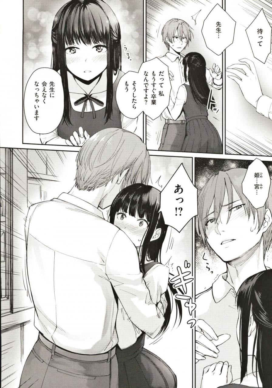 benimura-karu-onnanoko-no-gakkou-sex-everyday-h-life-of-schoolgirls