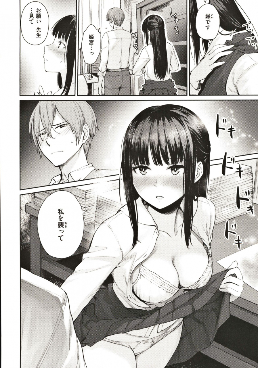 benimura-karu-onnanoko-no-gakkou-sex-everyday-h-life-of-schoolgirls