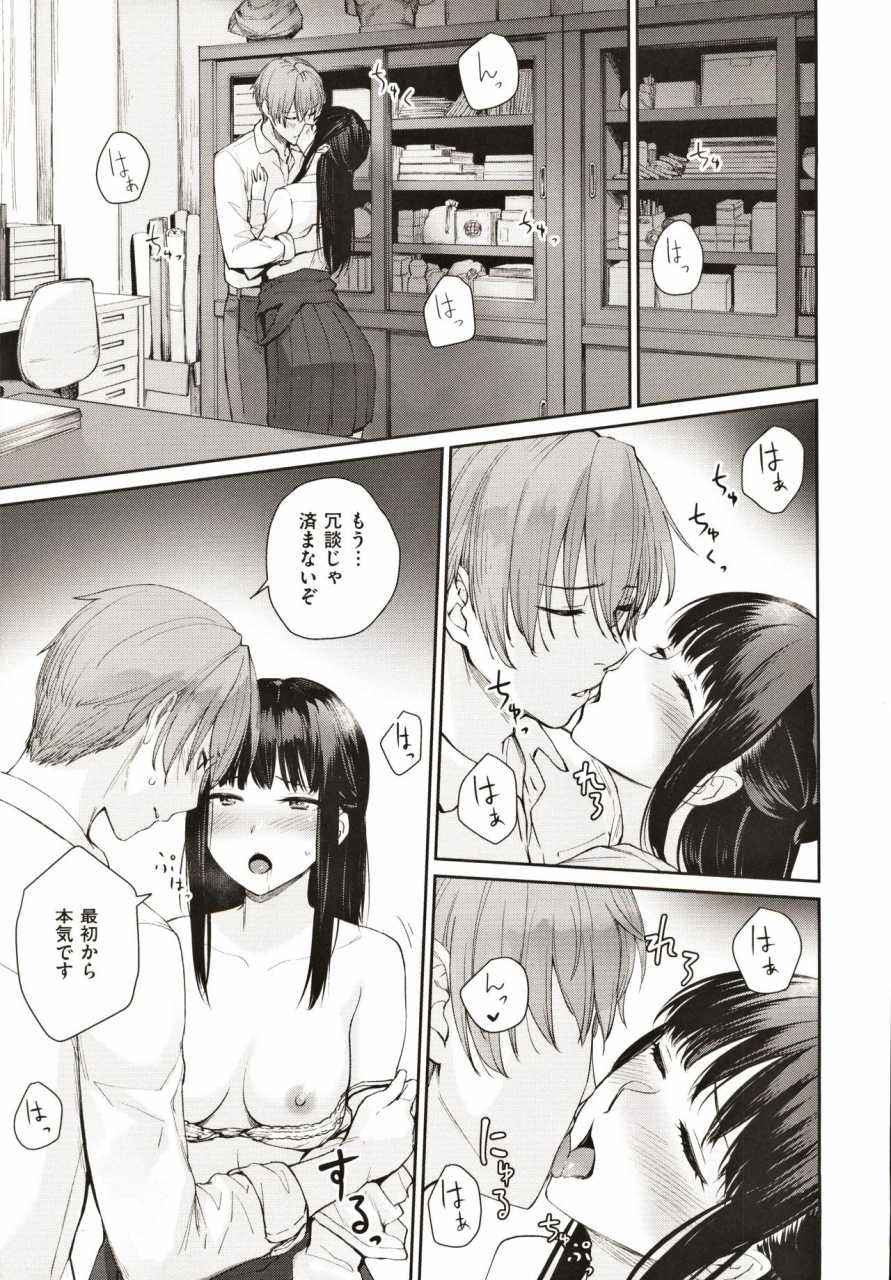 benimura-karu-onnanoko-no-gakkou-sex-everyday-h-life-of-schoolgirls