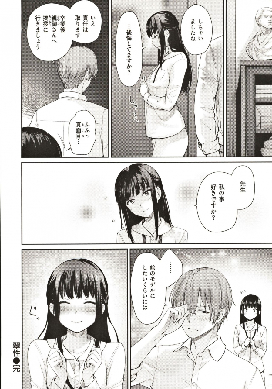 benimura-karu-onnanoko-no-gakkou-sex-everyday-h-life-of-schoolgirls