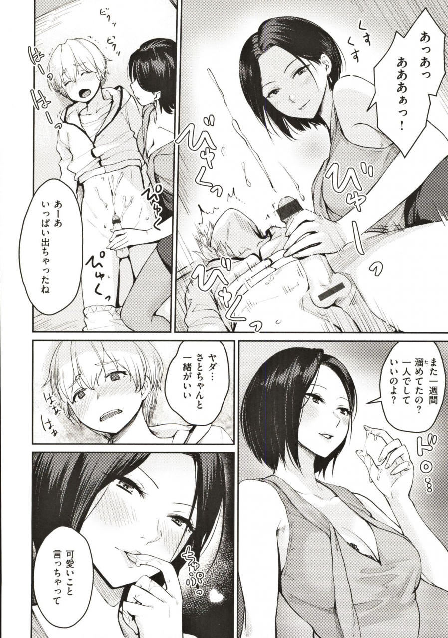 benimura-karu-onnanoko-no-gakkou-sex-everyday-h-life-of-schoolgirls