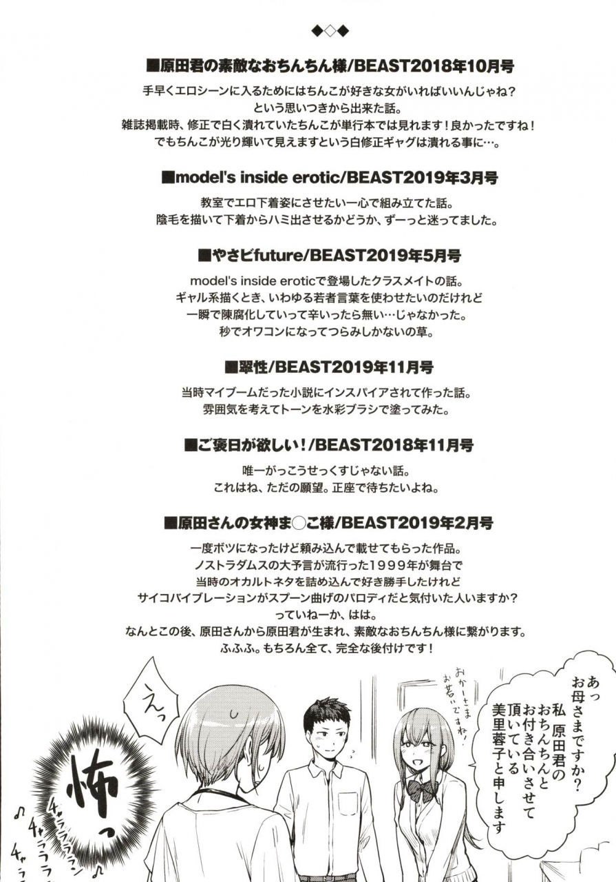 benimura-karu-onnanoko-no-gakkou-sex-everyday-h-life-of-schoolgirls