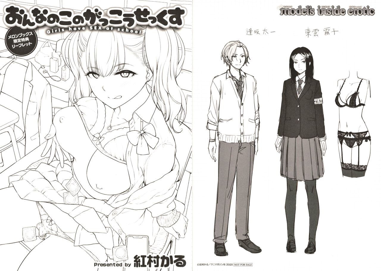 benimura-karu-onnanoko-no-gakkou-sex-everyday-h-life-of-schoolgirls