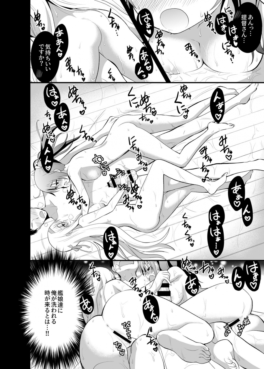 berry16-saki-chisuzu-nurunuru-shimai-nyuukyo-kantai-collection-kancolle-digital