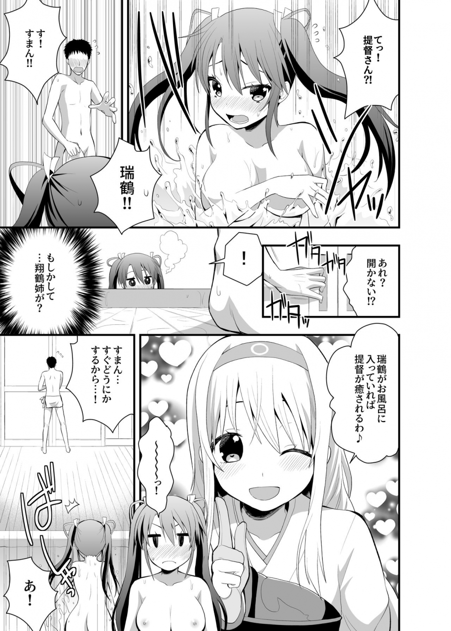 berry16-saki-chisuzu-nurunuru-shimai-nyuukyo-kantai-collection-kancolle-digital