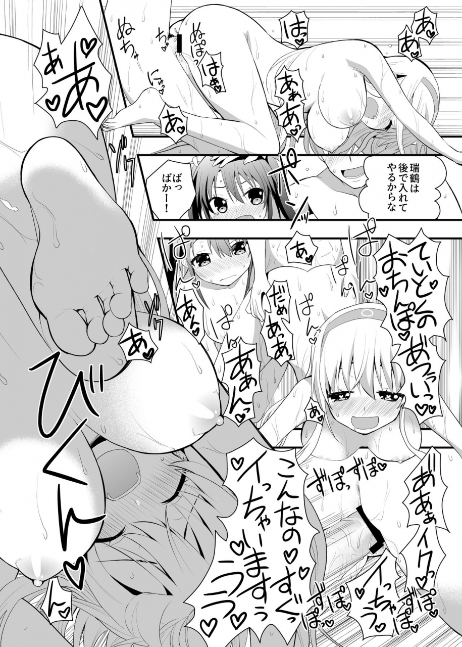 berry16-saki-chisuzu-nurunuru-shimai-nyuukyo-kantai-collection-kancolle-digital