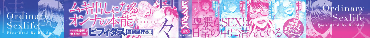 bifidus-joukou-no-hibi