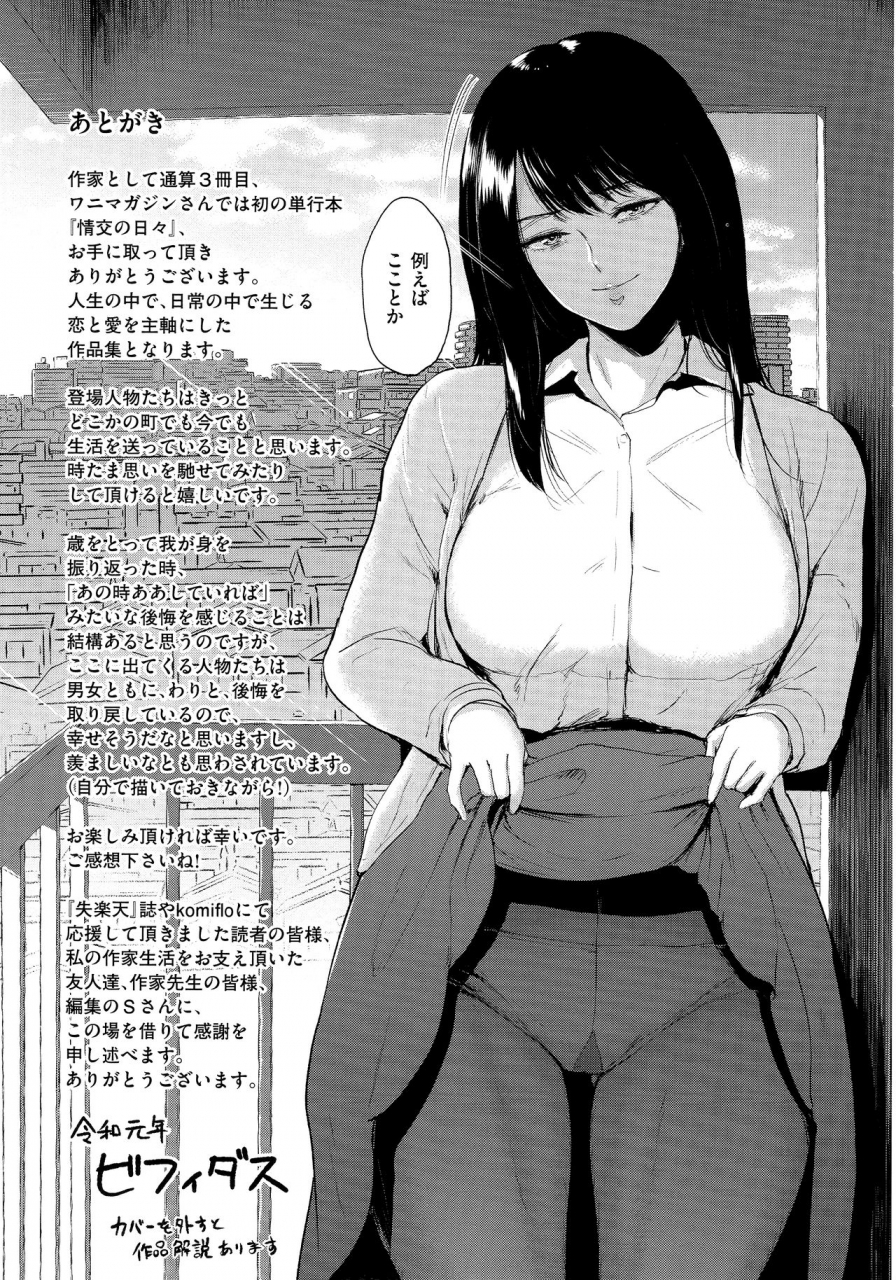 bifidus-joukou-no-hibi