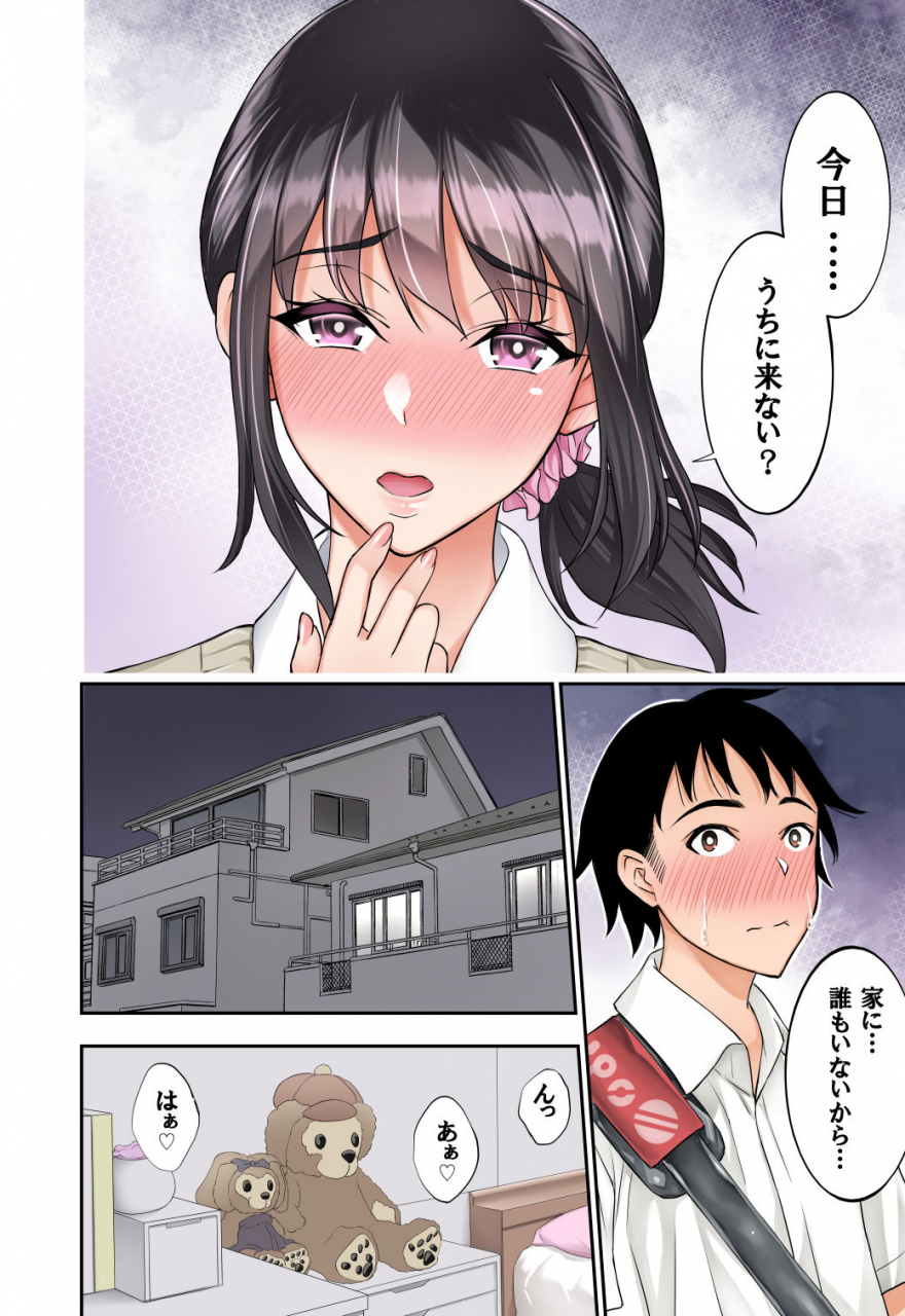 bio-chample-yuuki-ringo-futari-no-yakusoku-2-konna-watashi-de-manzoku-shite-kuremasu-ka-digital