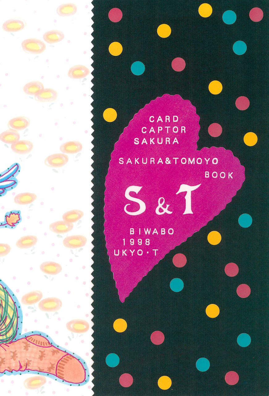 biwabo-takaryou-ukyo-st-cardcaptor-sakura-1998-09-23
