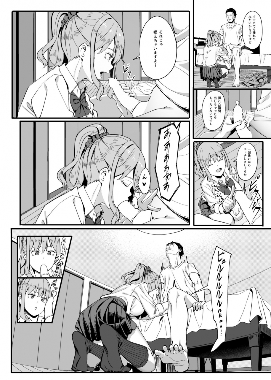 black-note-ashizuki-gomu-kaimasen-ka-digital