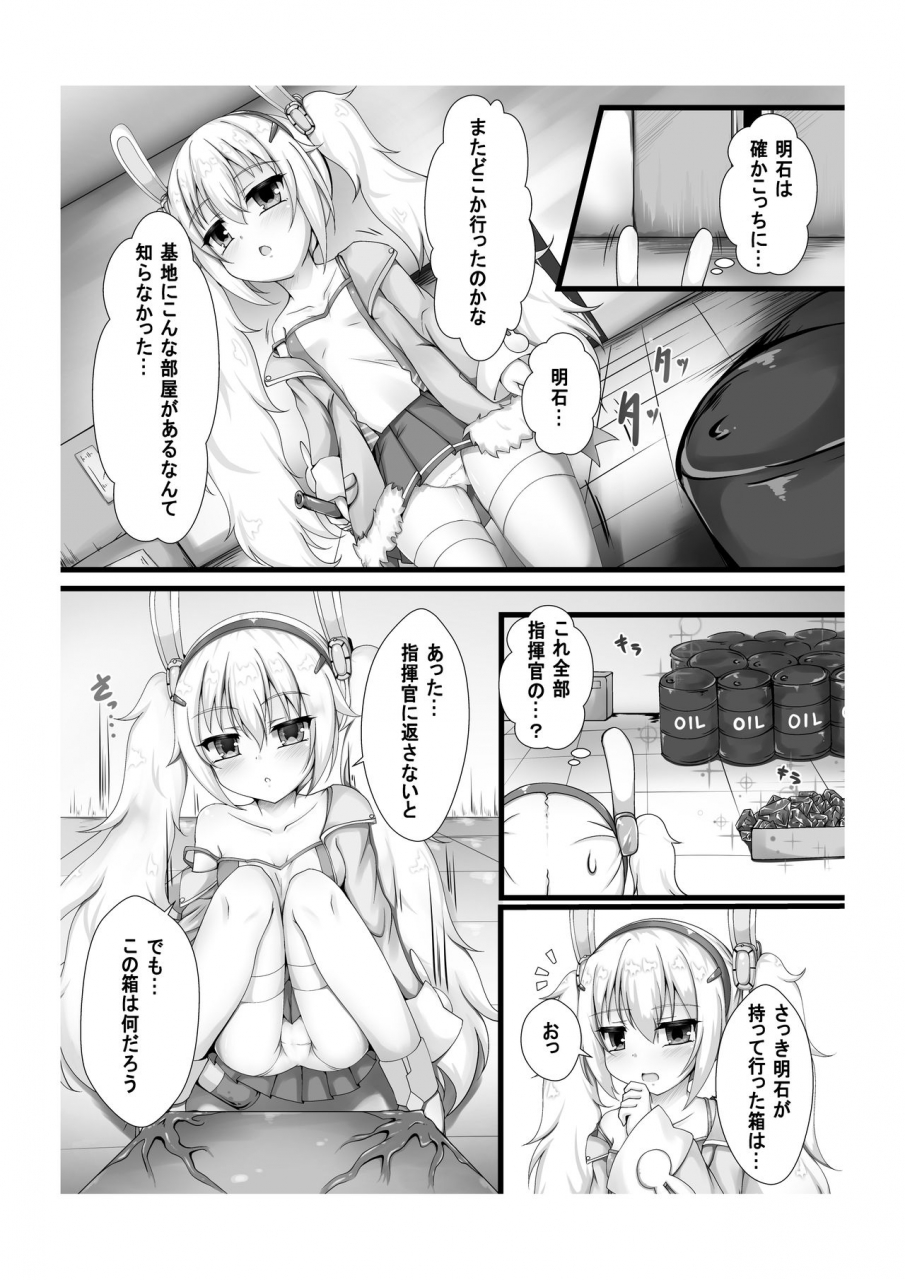 blackwing-unico-kasumi-monster-box-laffey-omake-cg-azur-lane-digital