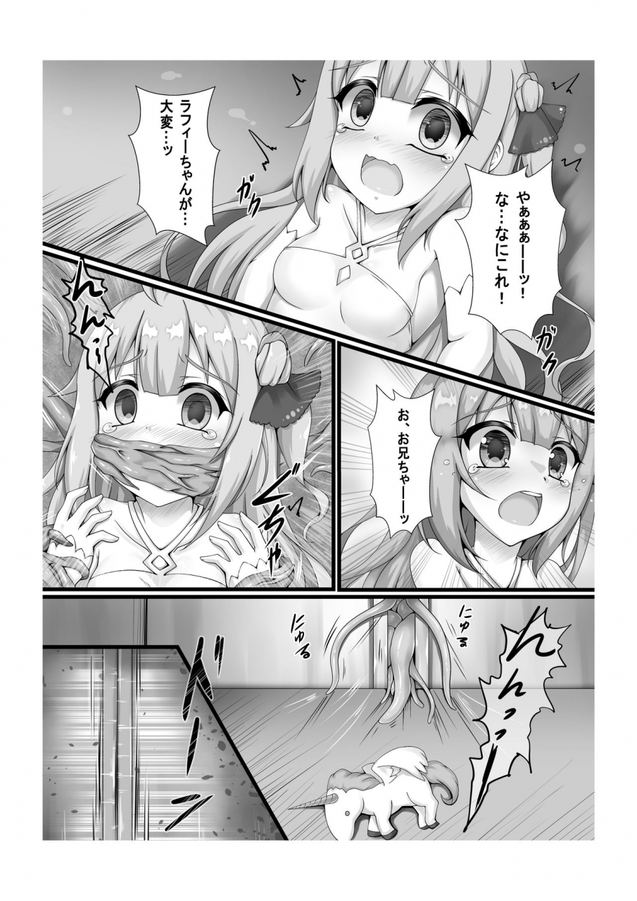 blackwing-unico-kasumi-monster-box-laffey-omake-cg-azur-lane-digital
