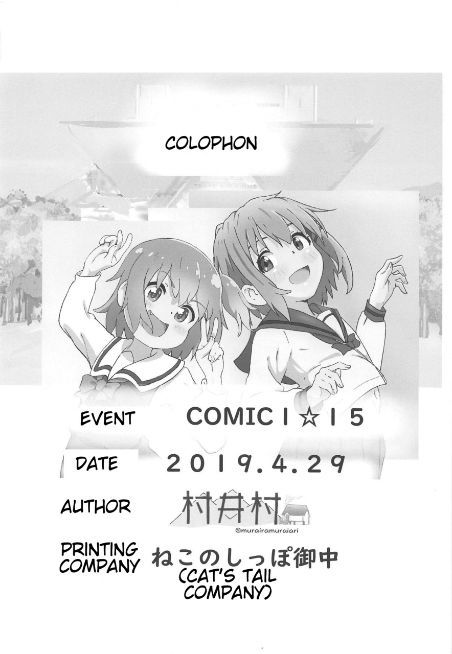 comic115-muraimura-maiorita-ato-no-mya-nee-to-hana-chan-ga-eroi-watashi-ni-tenshi-ga-maiorita-english-shephipster