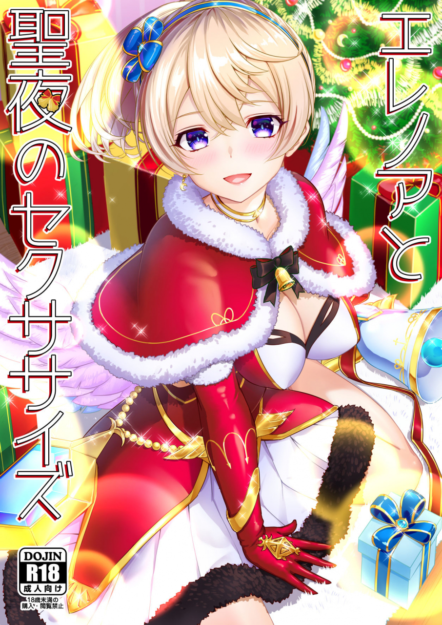 bloodberry-sigma-rio-erenoa-to-seiya-no-sekusasaizu-shironeko-project-digital