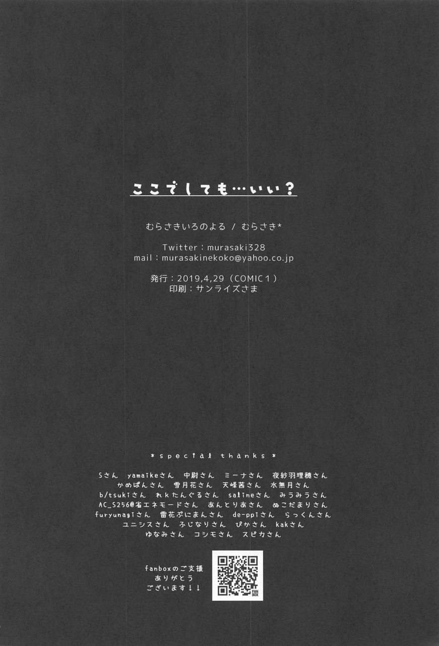 comic115-murasakiiro-no-yoru-murasaki-koko-de-shite-mo-ii-azur-lane-english-hong-mei-ling