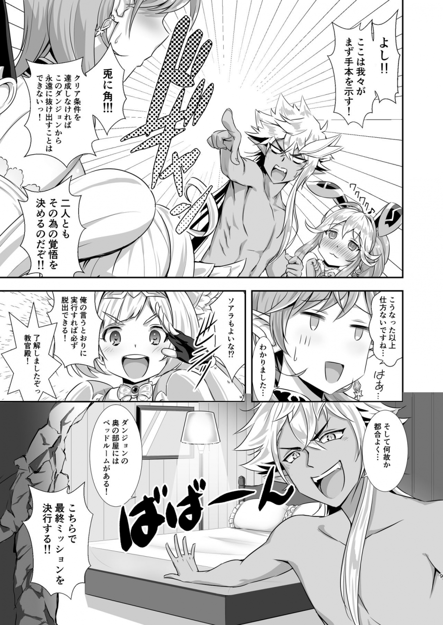 bloodberry-sigma-rio-sao-no-yuusha-no-fuguai-taiou-bug-fix-shironeko-project-digital