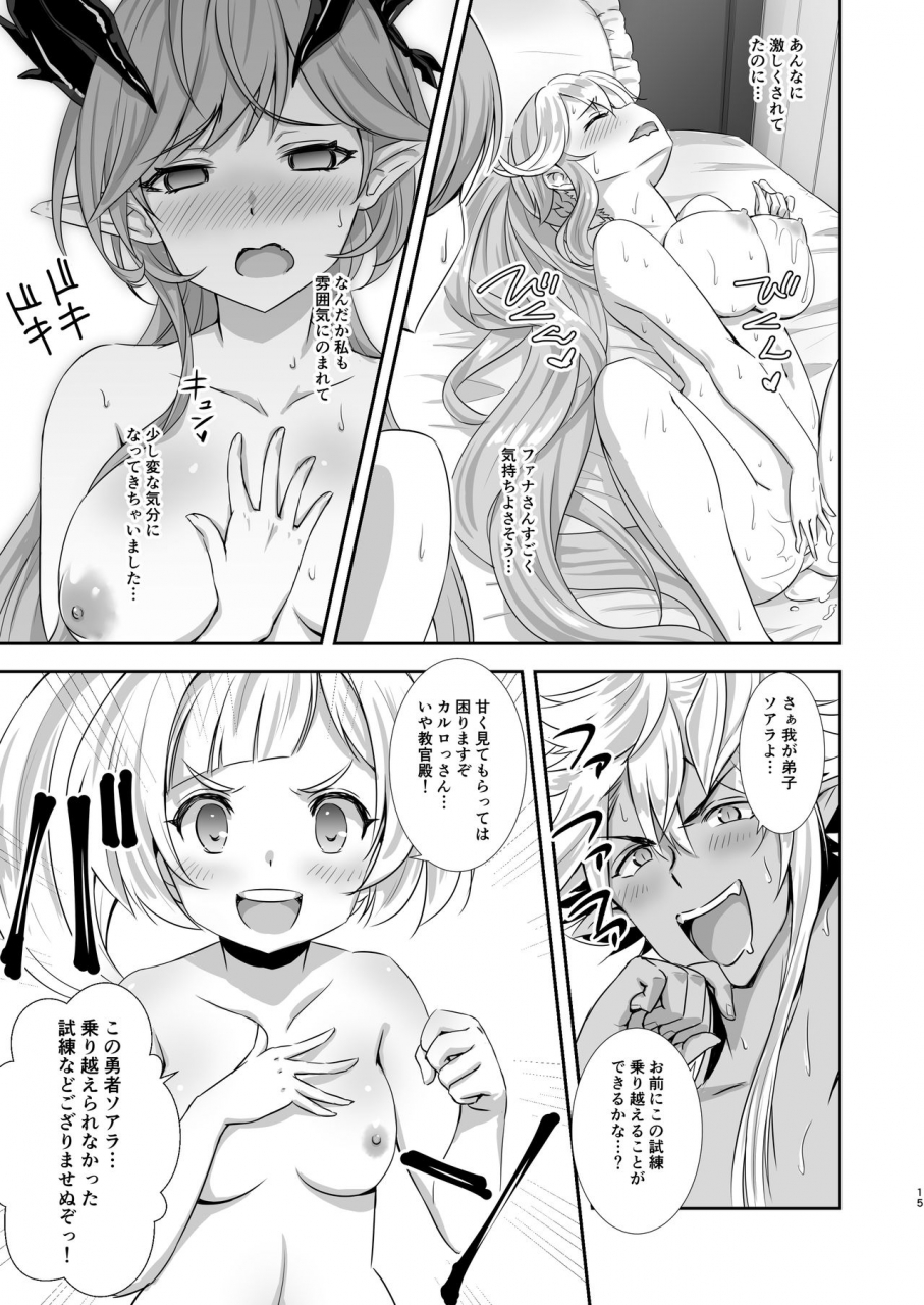 bloodberry-sigma-rio-sao-no-yuusha-no-fuguai-taiou-bug-fix-shironeko-project-digital