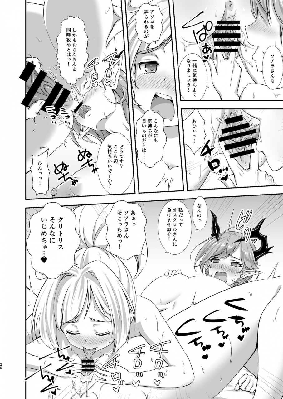 bloodberry-sigma-rio-sao-no-yuusha-no-fuguai-taiou-bug-fix-shironeko-project-digital