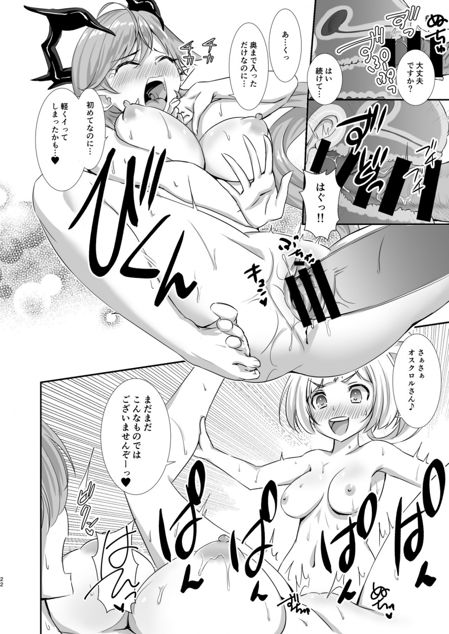 bloodberry-sigma-rio-sao-no-yuusha-no-fuguai-taiou-bug-fix-shironeko-project-digital