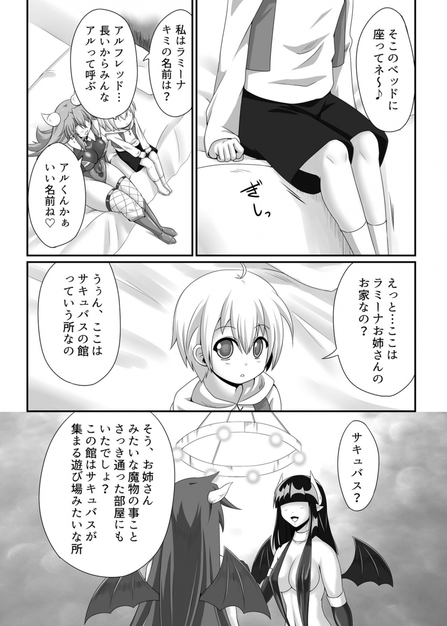 blue-blossom-suzuki-sakura-welcome-to-succubus-house