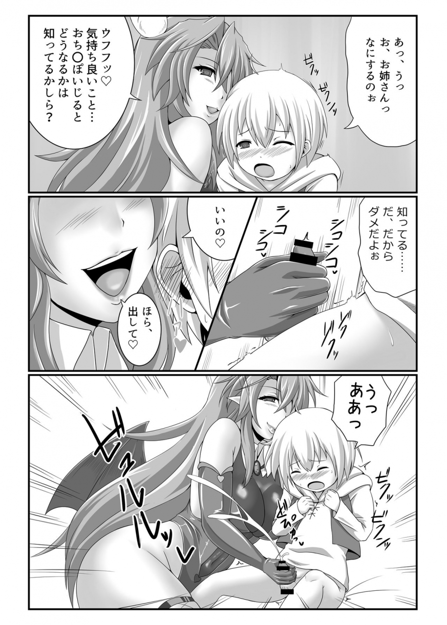 blue-blossom-suzuki-sakura-welcome-to-succubus-house