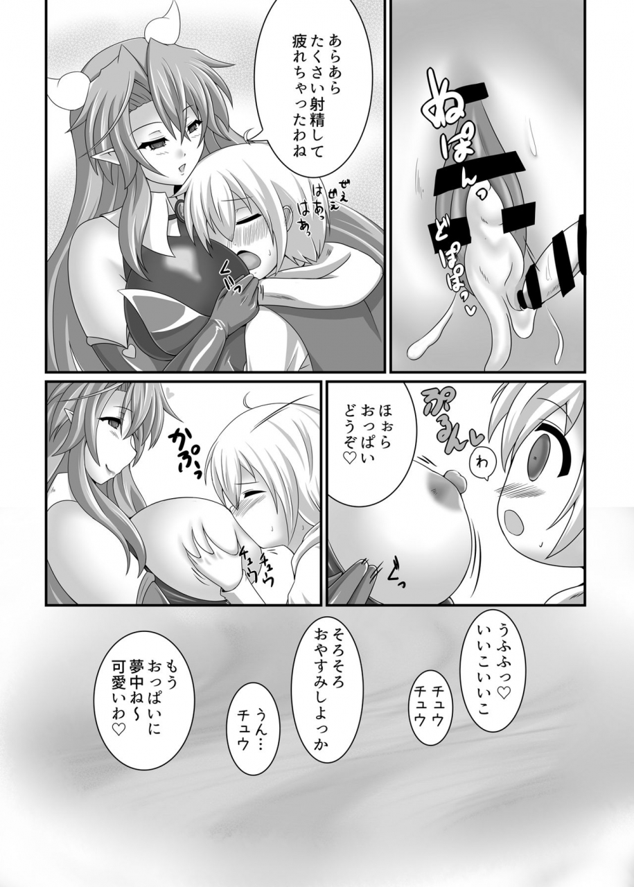 blue-blossom-suzuki-sakura-welcome-to-succubus-house