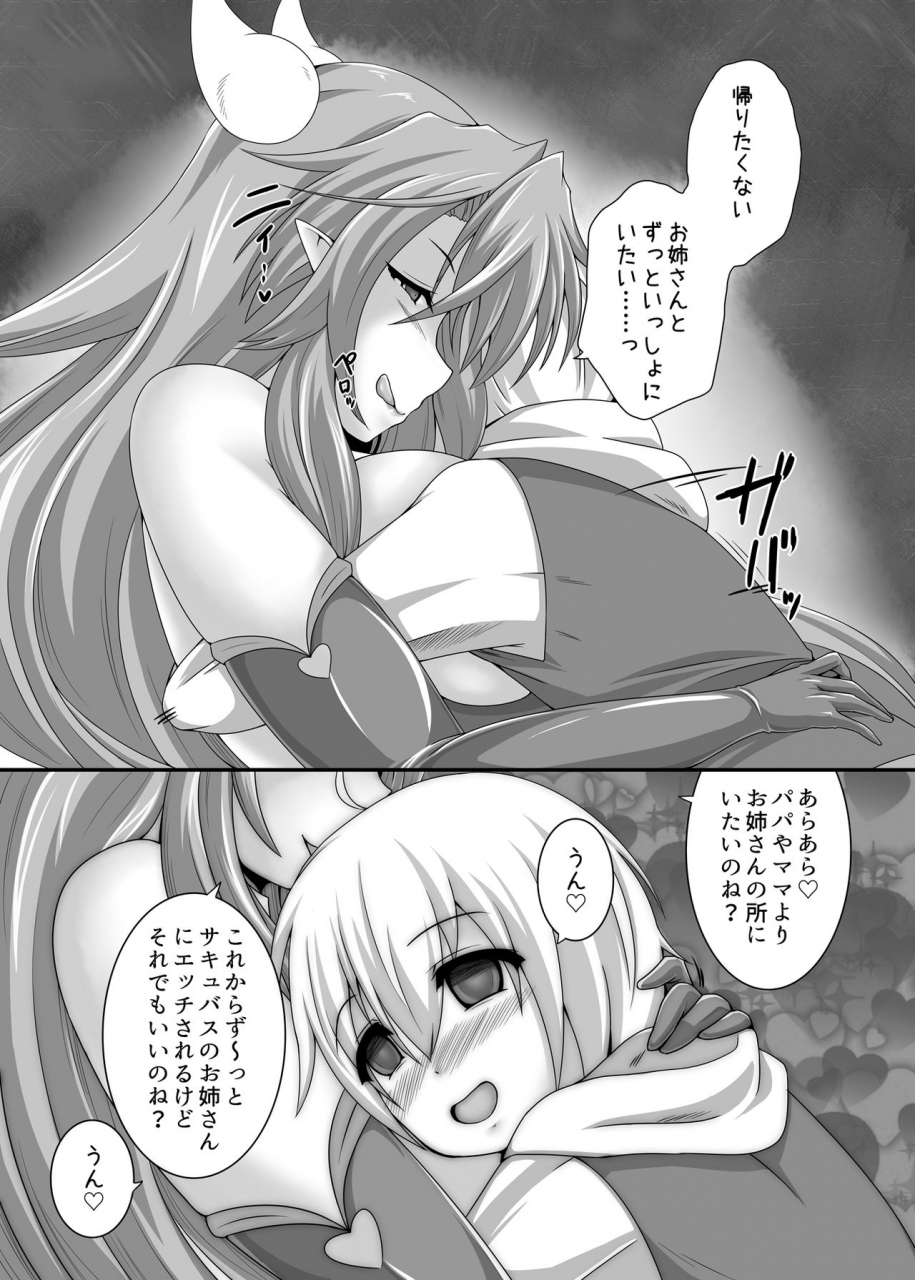 blue-blossom-suzuki-sakura-welcome-to-succubus-house