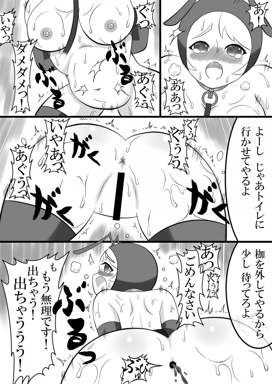 bonjiri-ari-musume-hen-kanchou-gaman-shuuchi-dappun-jigoku