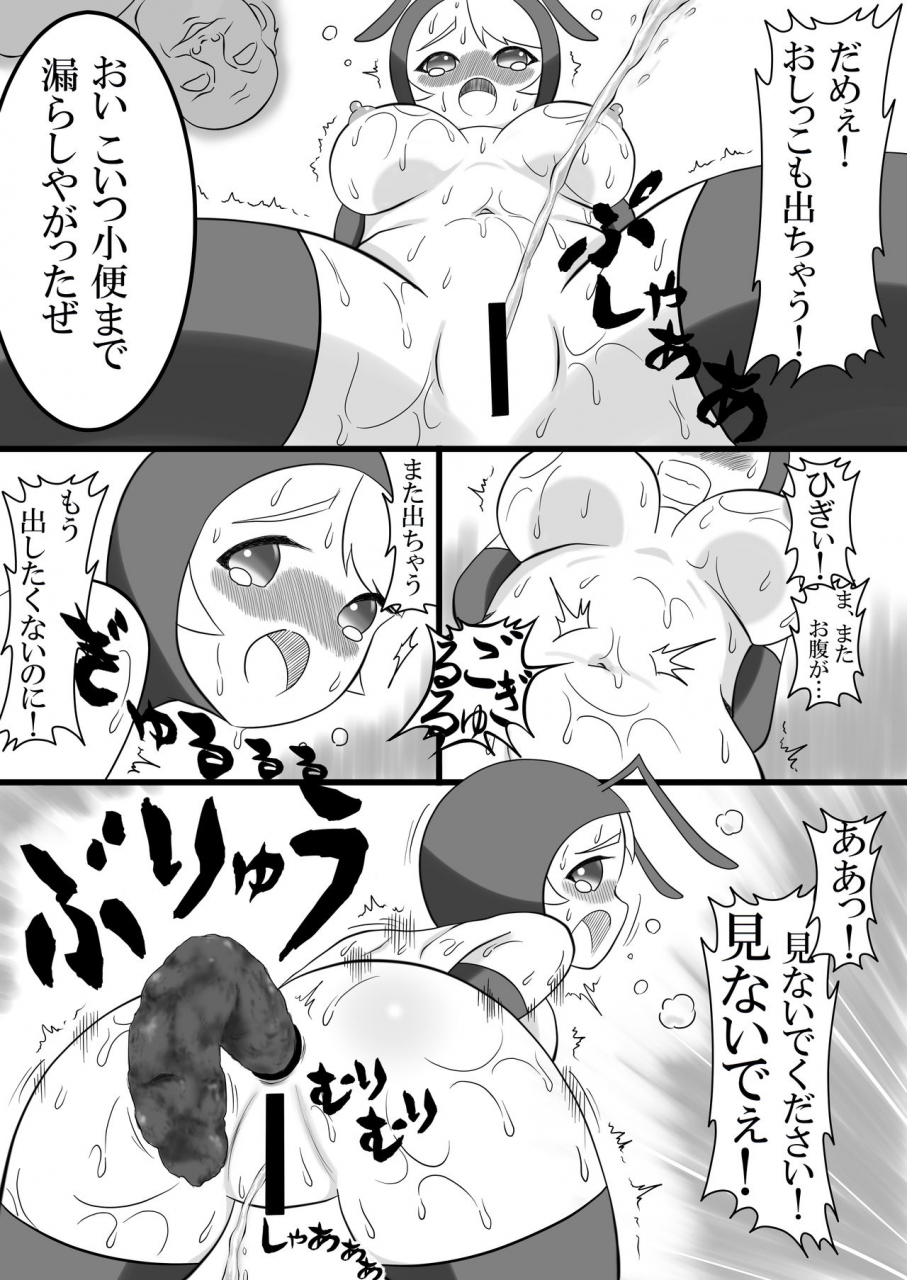 bonjiri-ari-musume-hen-kanchou-gaman-shuuchi-dappun-jigoku