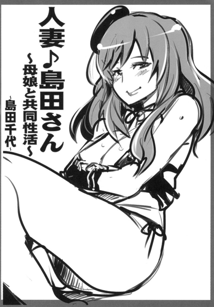 bronco-hitoritabi-uchi-uchi-keyaki-yarimoku-nanpa-senshadou-girls-und-panzer-digital