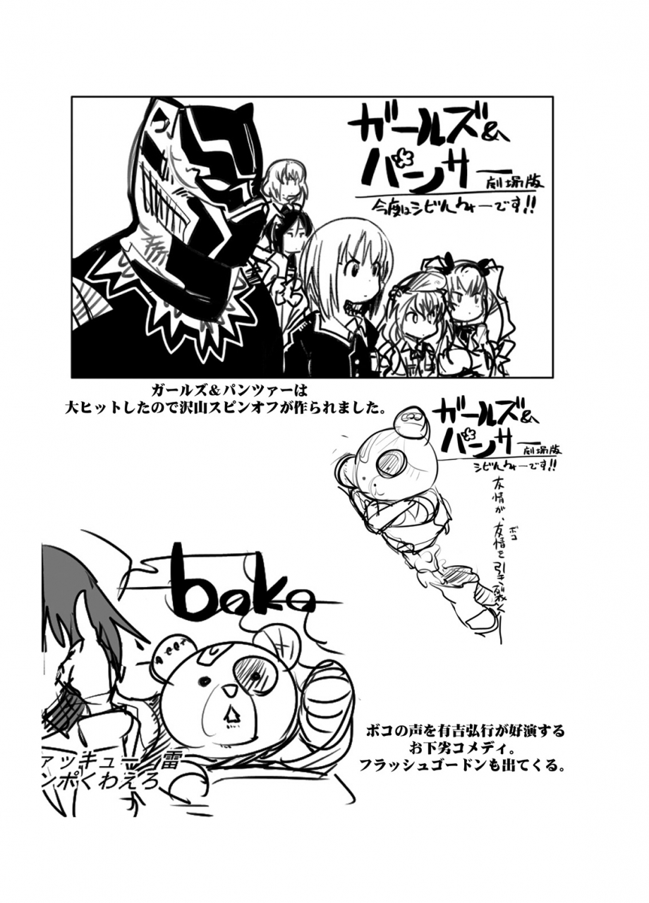 bronco-hitoritabi-various-nishizumi-san-chi-no-otoko-senshadou-girls-und-panzer-digital