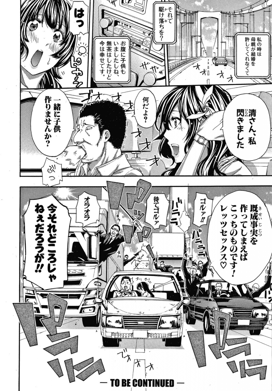 brother-pierrot-onee-san-to-ase-mamire