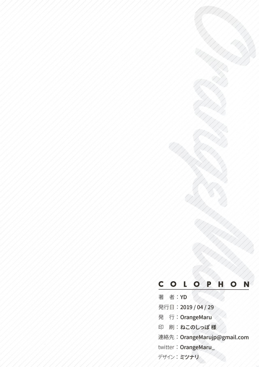 comic115-orangemaru-yd-hidden-quest-orangemaru-special-08-fategrand-order-english-2cooked4you-decensored