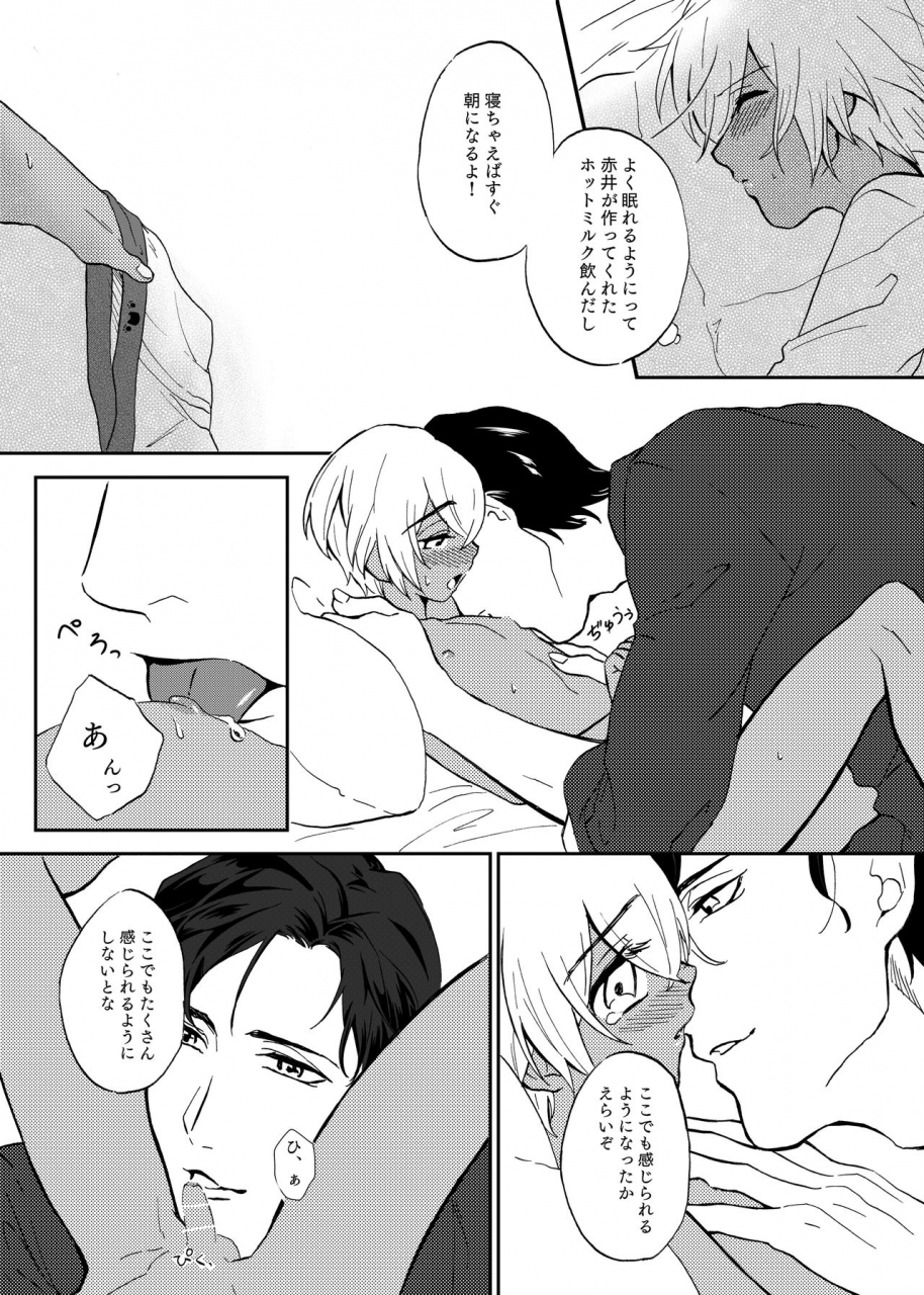 bucha-secret-sweet-dream-detective-conan-digital