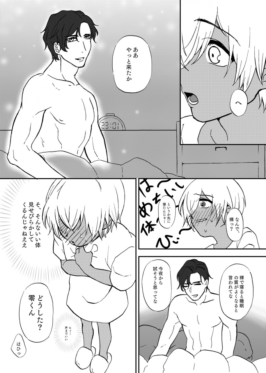 bucha-secret-sweet-dream-detective-conan-digital