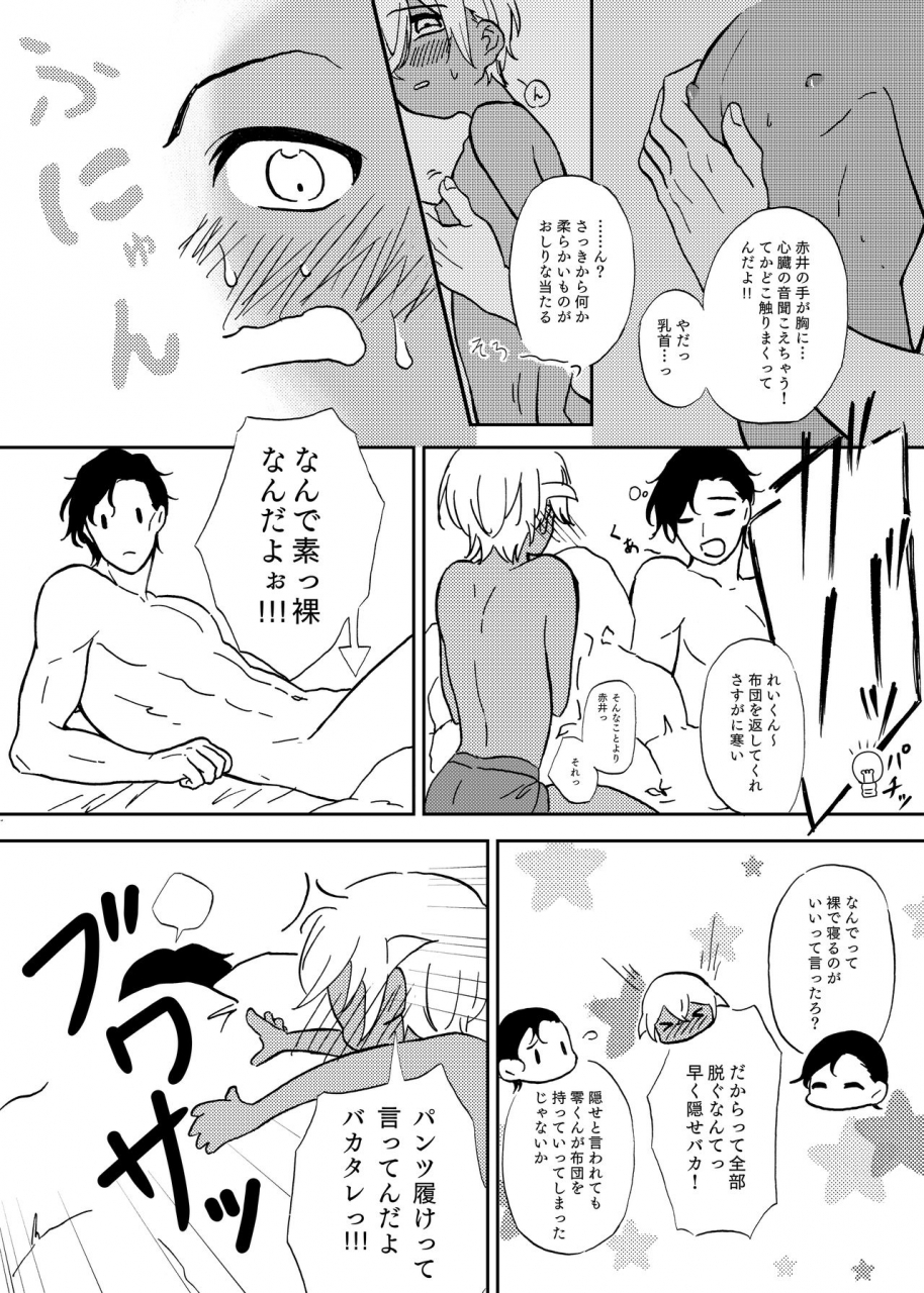 bucha-secret-sweet-dream-detective-conan-digital