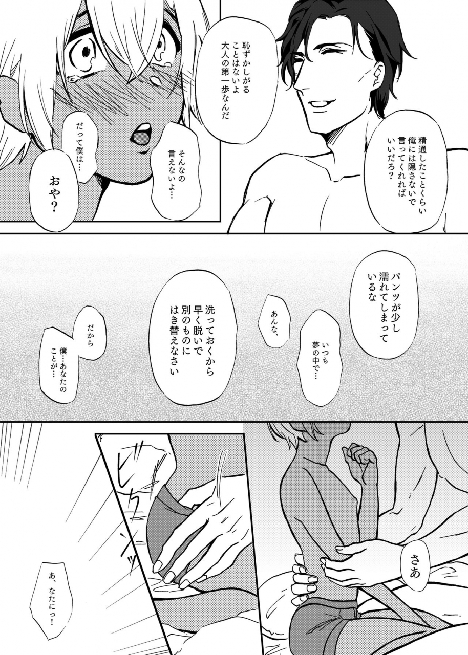 bucha-secret-sweet-dream-detective-conan-digital