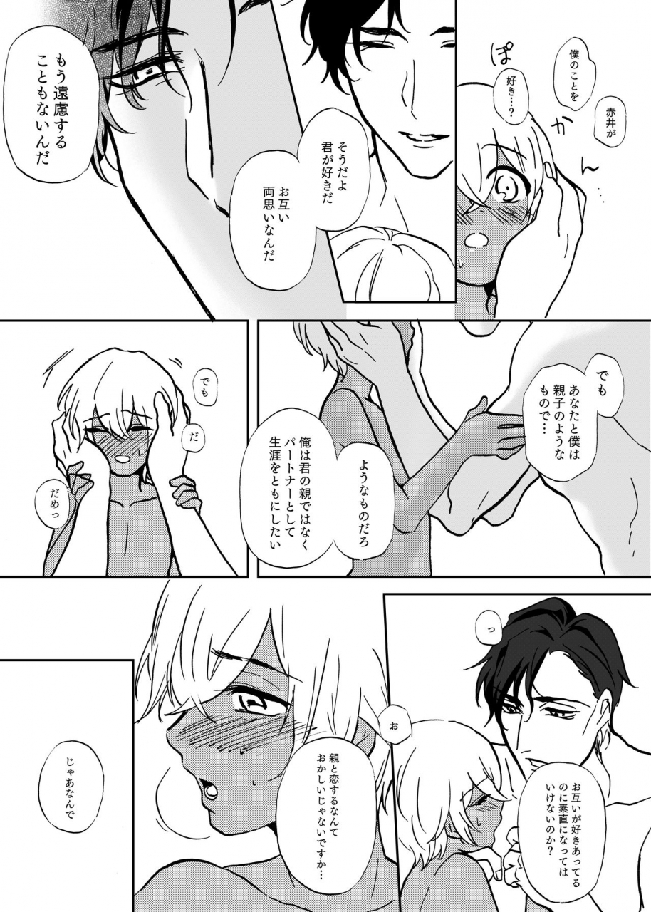 bucha-secret-sweet-dream-detective-conan-digital