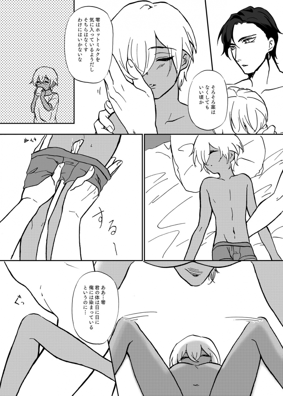 bucha-secret-sweet-dream-detective-conan-digital