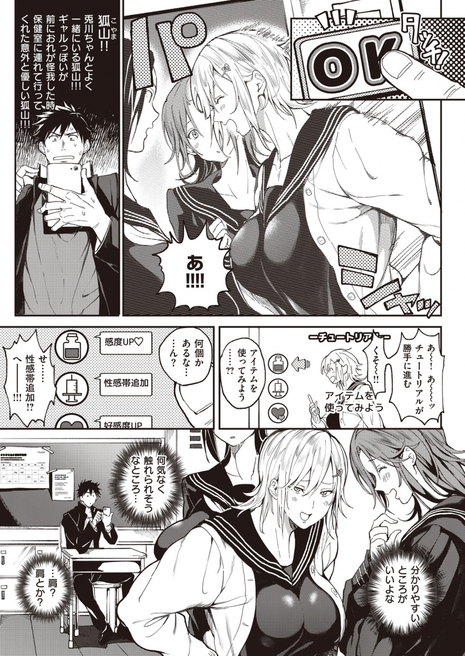 buppa-studio-announ-zettai-ryouomoi-appli-anoko-no-kokoro-mo-karada-mo-katte-ni-ore-no-mono