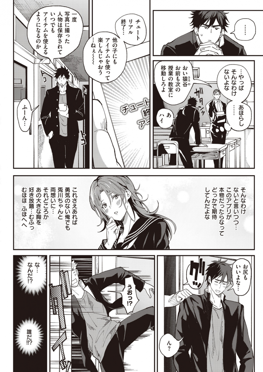 buppa-studio-announ-zettai-ryouomoi-appli-anoko-no-kokoro-mo-karada-mo-katte-ni-ore-no-mono