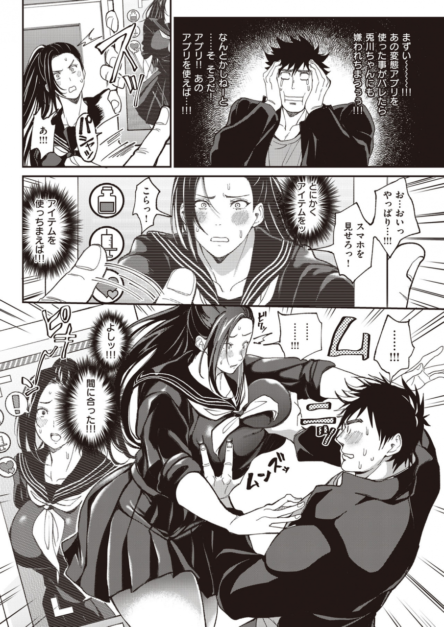 buppa-studio-announ-zettai-ryouomoi-appli-anoko-no-kokoro-mo-karada-mo-katte-ni-ore-no-mono