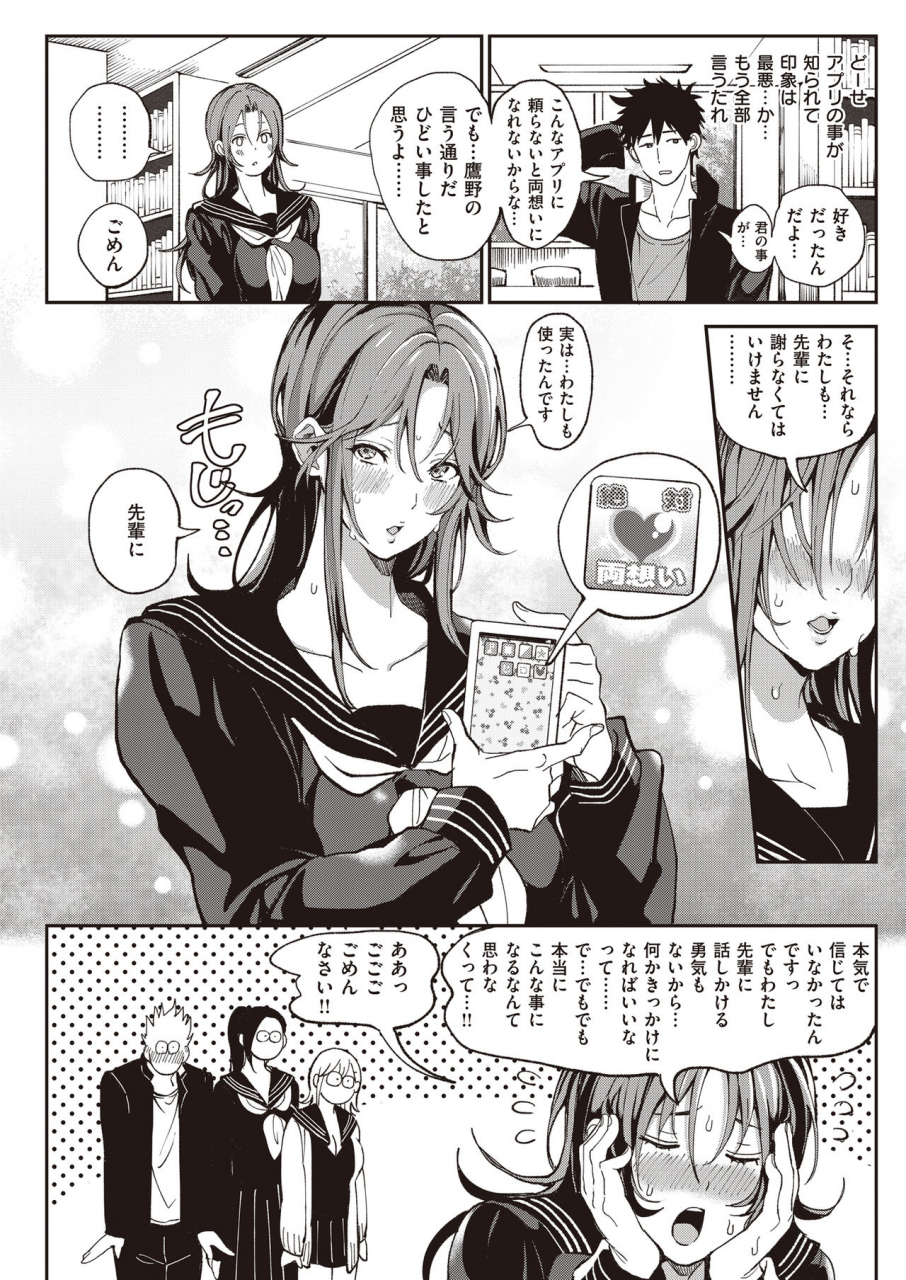 buppa-studio-announ-zettai-ryouomoi-appli-anoko-no-kokoro-mo-karada-mo-katte-ni-ore-no-mono