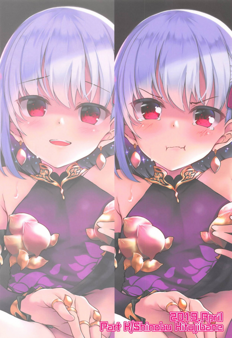 comic115-part-k-hitsujibane-shinobu-ai-no-megami-kama-ga-aishite-agemasu-yo-gachi-naki-fategrand-order-english-dkkmd-translations